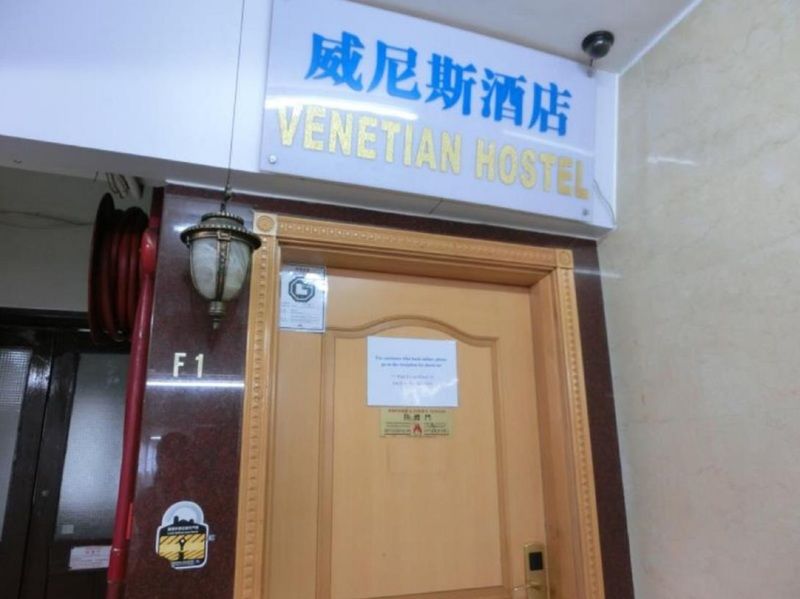 Venetian Hostel Гонконг Экстерьер фото